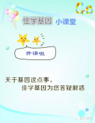 J9官网 J9博士Q&AJ9官网 J9基因运动天赋基因检测从哪几个方面判断运动潜能？