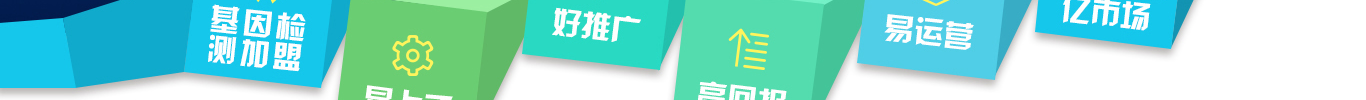 <b>【J9官网 J9基因检测</b>